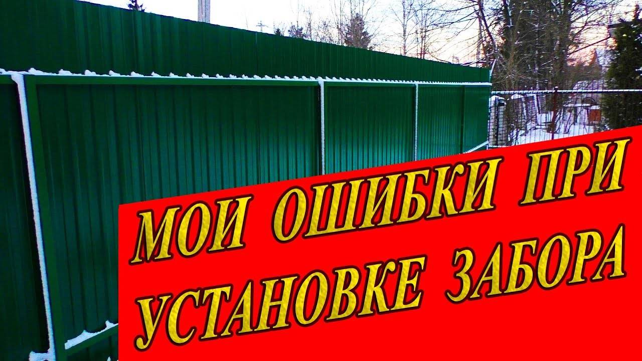 Забор из сетки рабицы своими руками пошагово