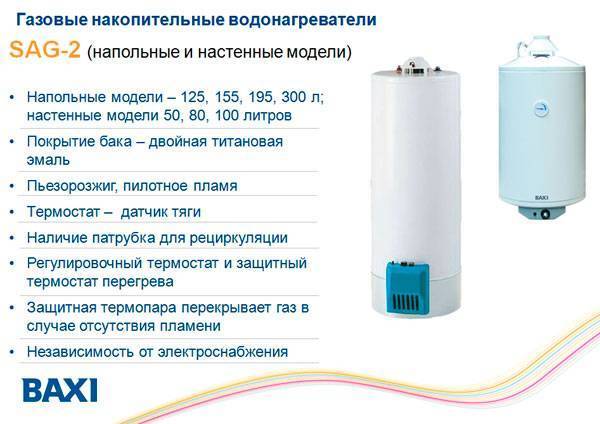 Газовый бойлер для нагрева воды: виды, устройство, подключение, особенности эксплуатации :: syl.ru