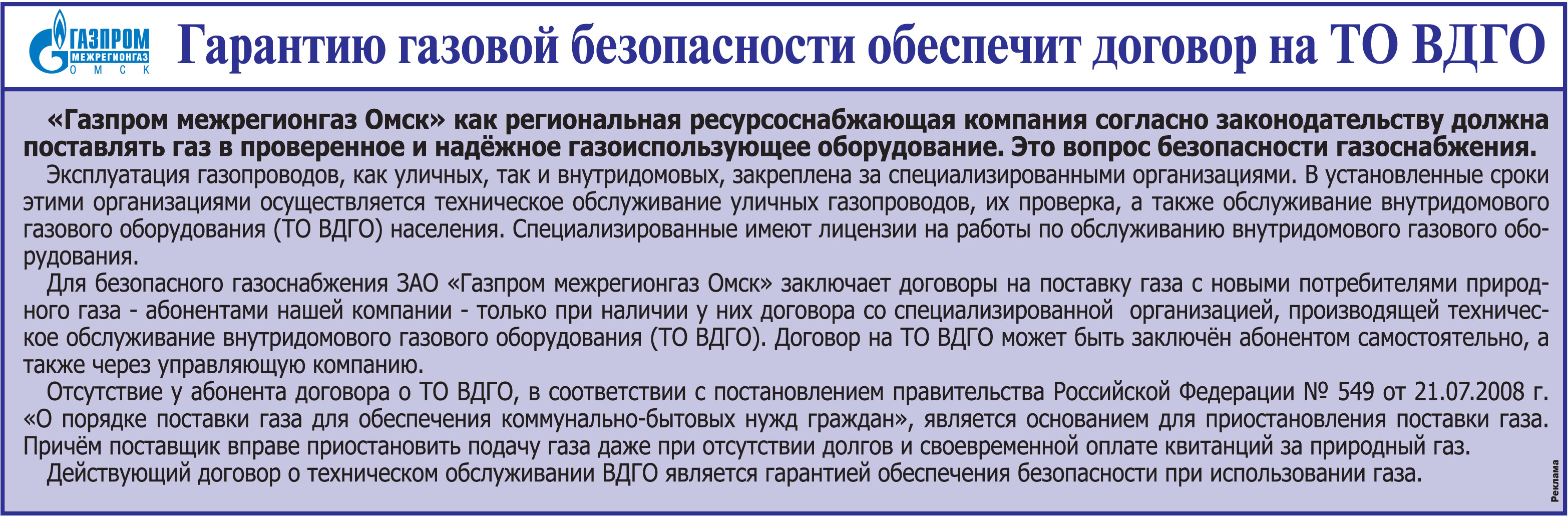 Самовольное, несанкционированное подключение к сетям водоснабжения: акт, штраф и другие виды ответственности