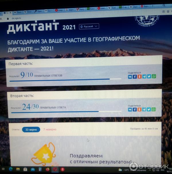 Как зарегистрироваться на географический диктант. Географический диктант личный кабинет. Географический диктант 2021 Результаты. Куда вводить код участника географического диктанта. Географический диктант 2021 Результаты участников Фукс.