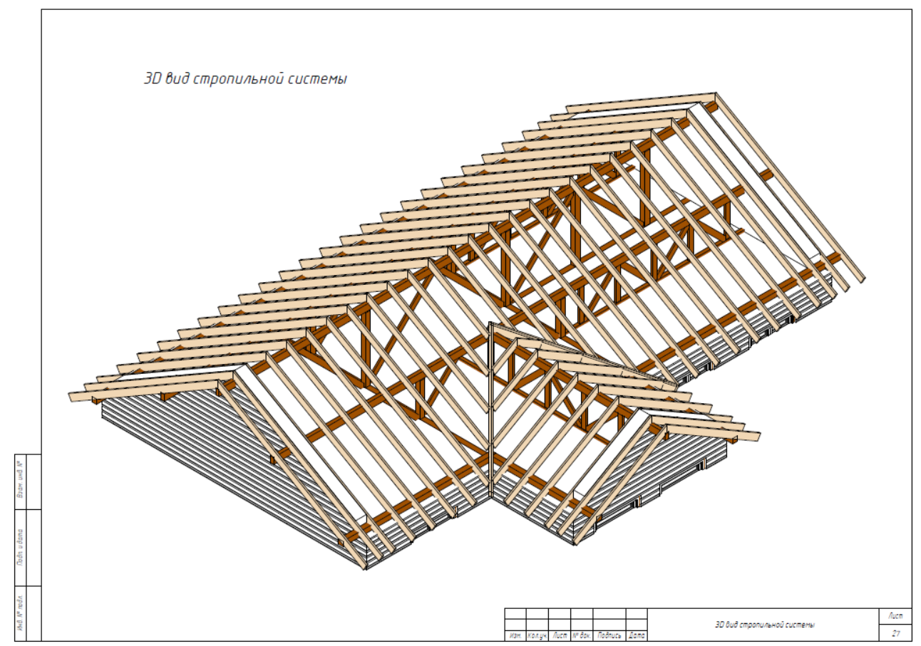 План стропильной системы двухскатной крыши