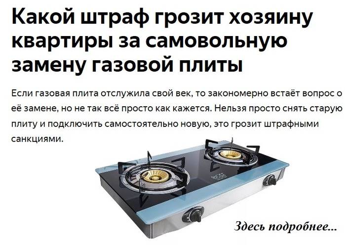 Штрафы для владельцев газовых плит – что нужно знать?
