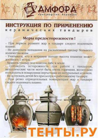 Как пользоваться тандыром: принцип работы, как разжигать дровами первый раз, какая температура должна быть, чем правильно топить